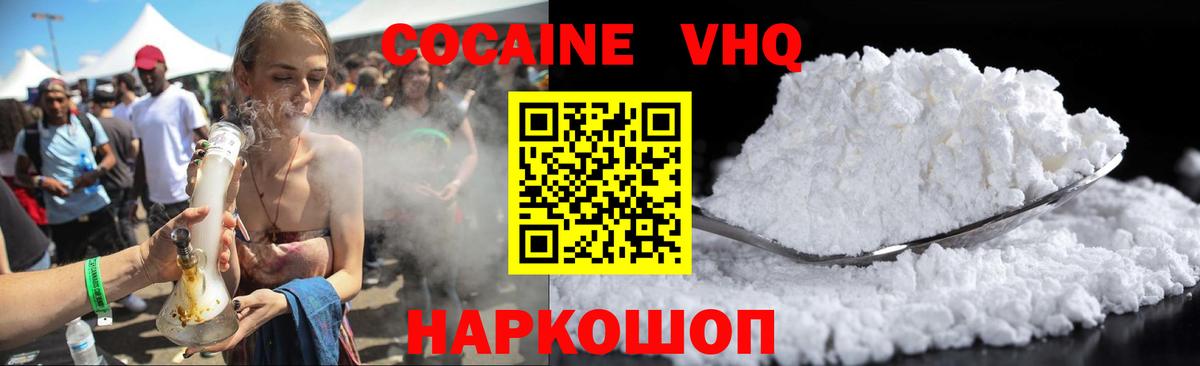 COCAIN Колумбийский Севастополь
