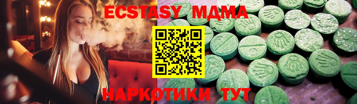 наркотики  Ecstasy ешки  ЭКСТАЗИ  Севастополь  Вход с VPN  ЭКСТАЗИ 280мг 