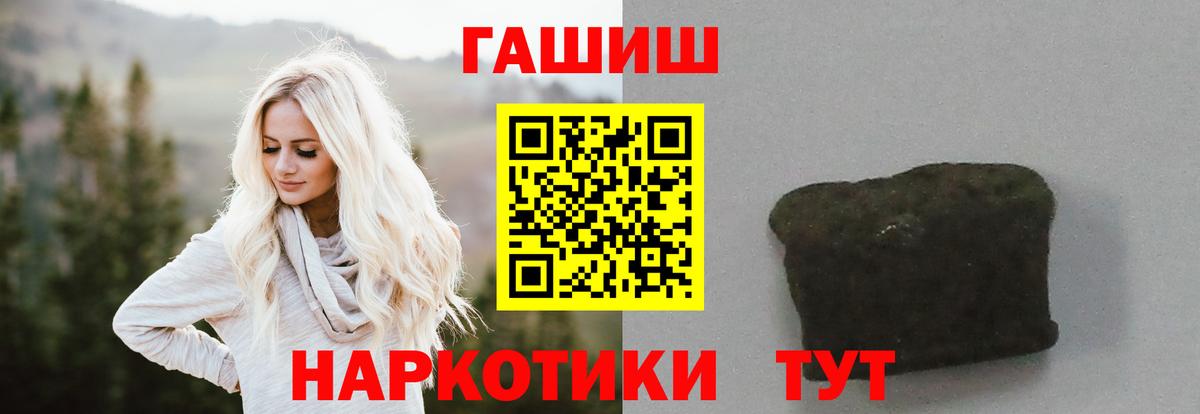 ГАШИШ ice o lator Севастополь