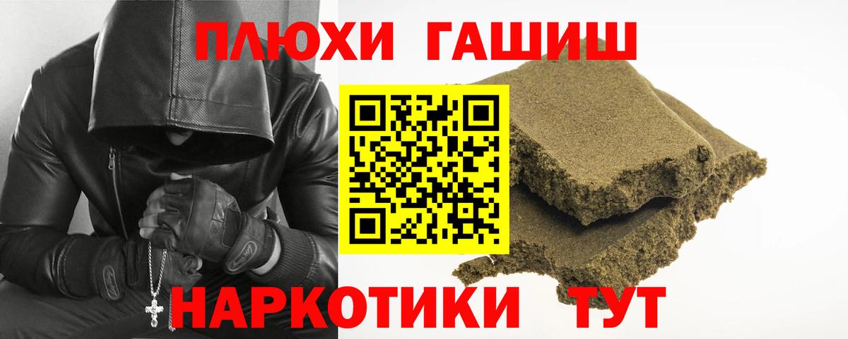 ГАШИШ Изолятор  ГАШ индика сатива  Гашиш  Вход с VPN  Севастополь 