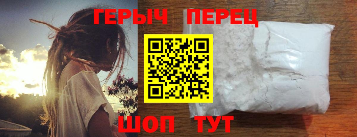 ГЕРОИН гречка Севастополь