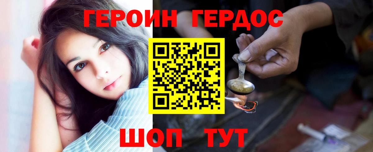 Севастополь  Героин VHQ  Вход с VPN 