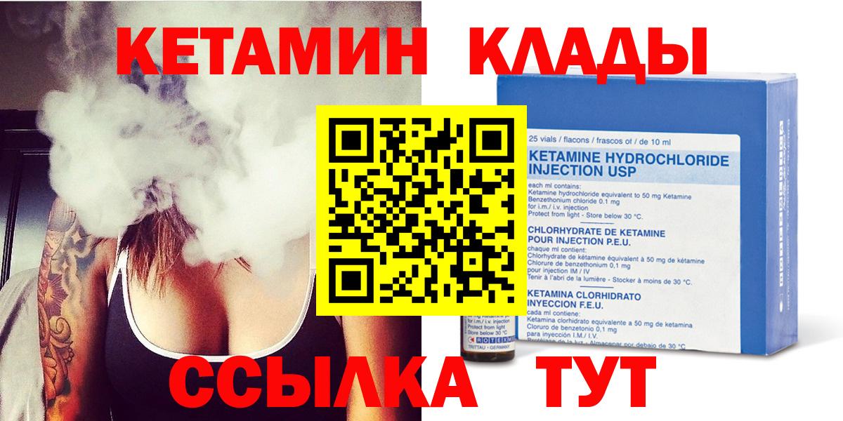 Севастополь  КЕТАМИН VHQ  КЕТАМИН ketamine  Вход с VPN 