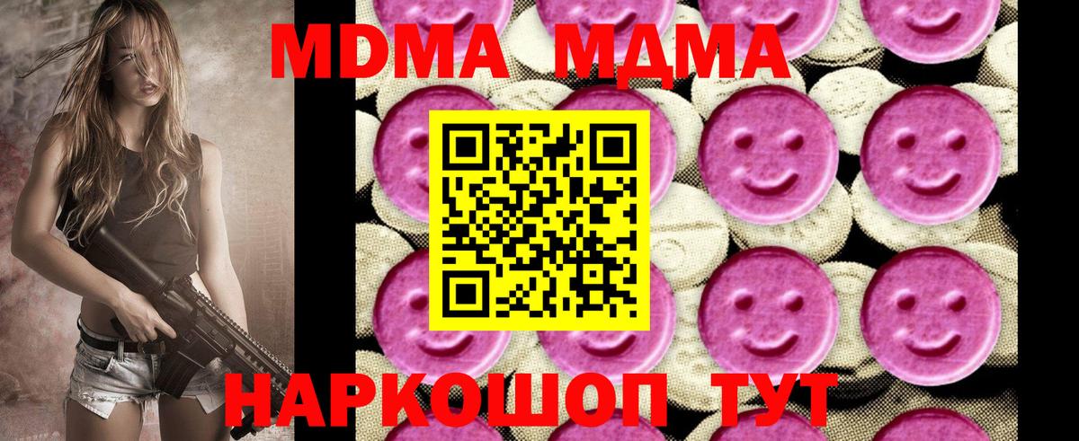 МДМА VHQ Севастополь