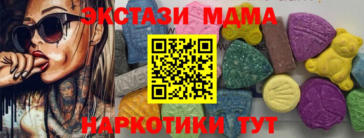 Севастополь  МДМА Molly  MDMA Molly  Вход с VPN 