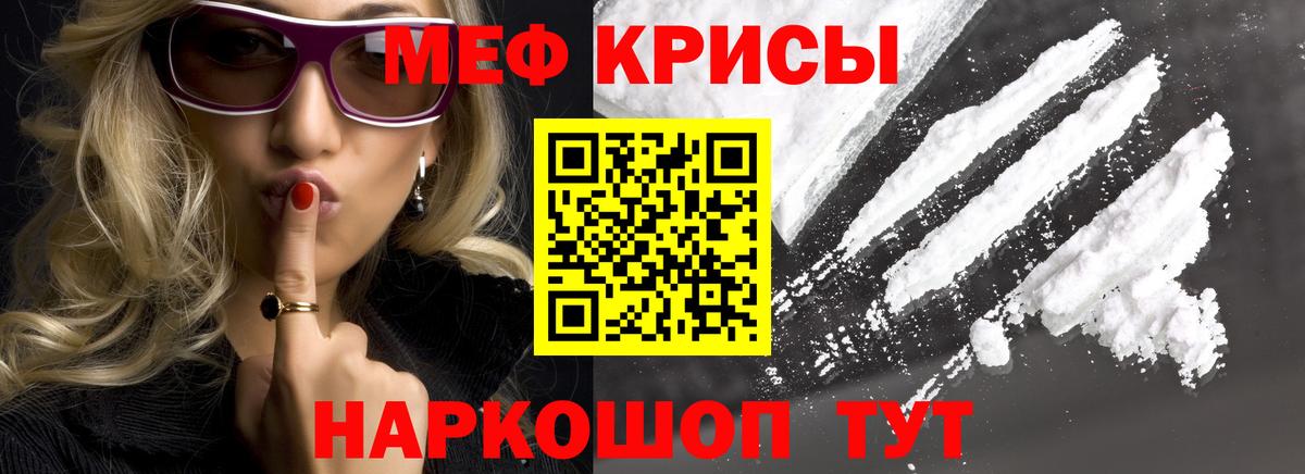 МЯУ-МЯУ  сколько стоит  Севастополь  Мефедрон mephedrone  Мефедрон VHQ  Мефедрон  Вход с VPN 