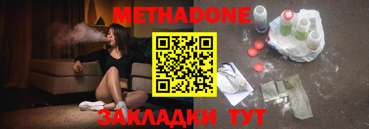 МЕТАДОН белоснежный  Вход с VPN  мега маркетплейс  Севастополь 