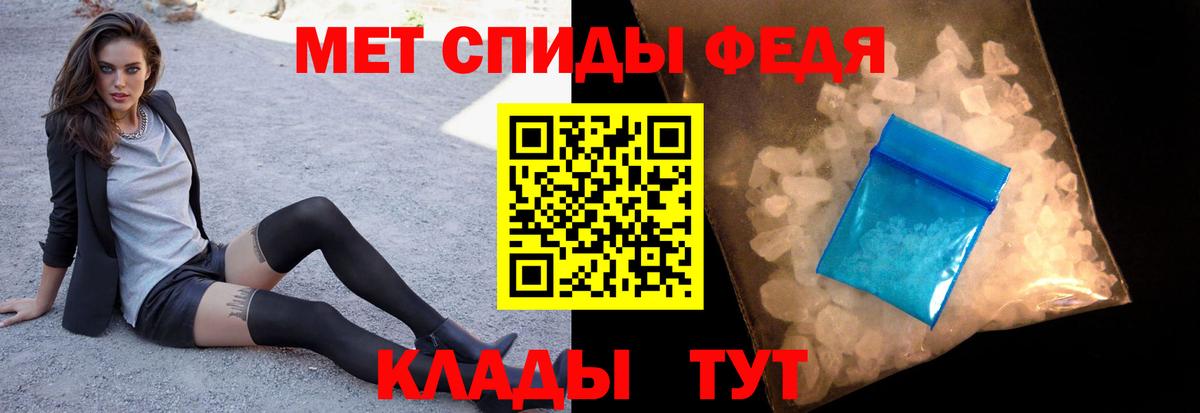 Севастополь  Метамфетамин витя  Вход с VPN 