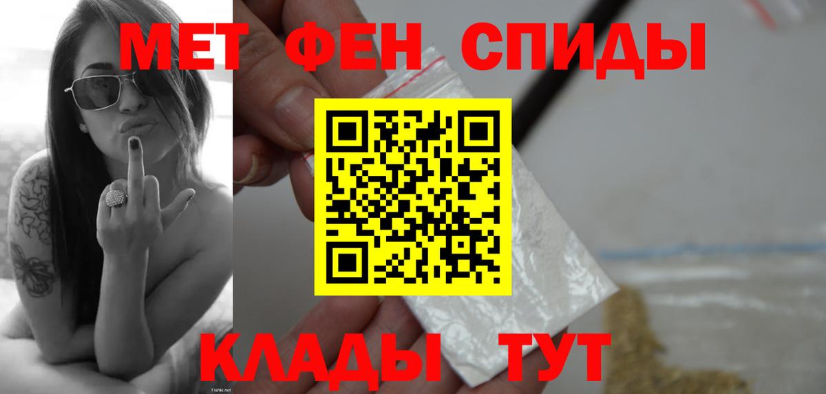 Первитин мет Севастополь