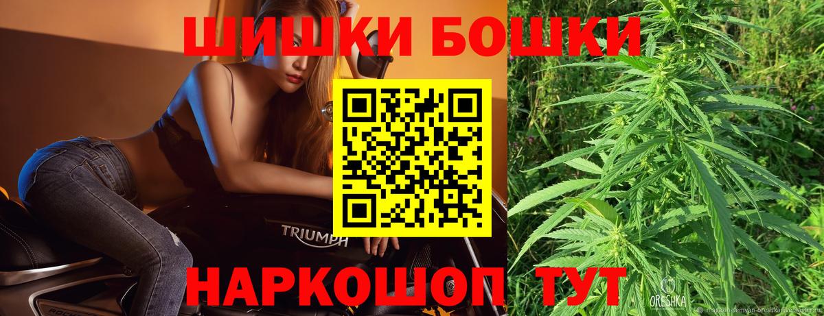 Бошки Шишки Amnesia  Вход с VPN  Севастополь  Бошки марихуана конопля  Конопля конопля 